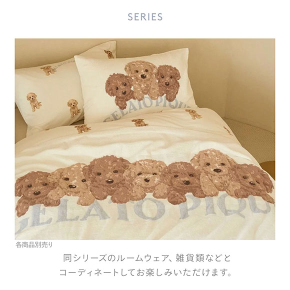 ジェラートピケ スリープ トイプードルジャガードマルチカバー ジェラピケ gelato pique Sleep