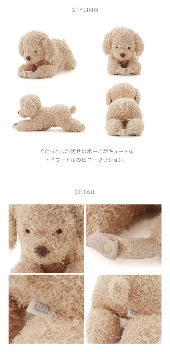 ジェラートピケ スリープ トイプードル ピロークッション ジェラピケ gelato pique Sleep