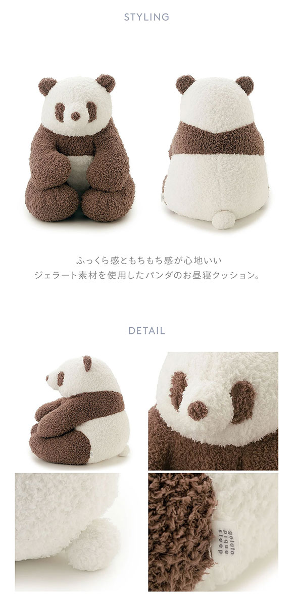 ジェラートピケ スリープ パンダお昼寝クッション ジェラピケ gelato pique Sleep