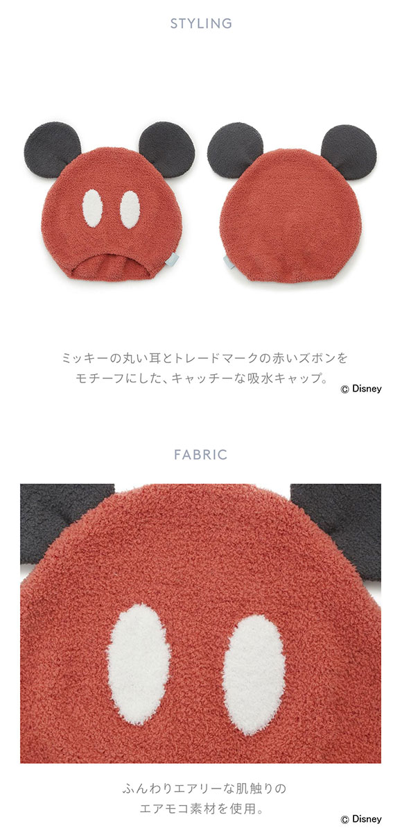 ジェラートピケ スリープ ディズニー Mickey 吸水キャップ ジェラピケ gelato pique Sleep Disney