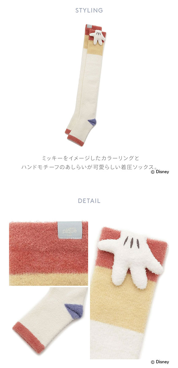 ジェラートピケ スリープ ディズニー Mickey 着圧ソックス ジェラピケ レディース gelato pique Sleep Disney