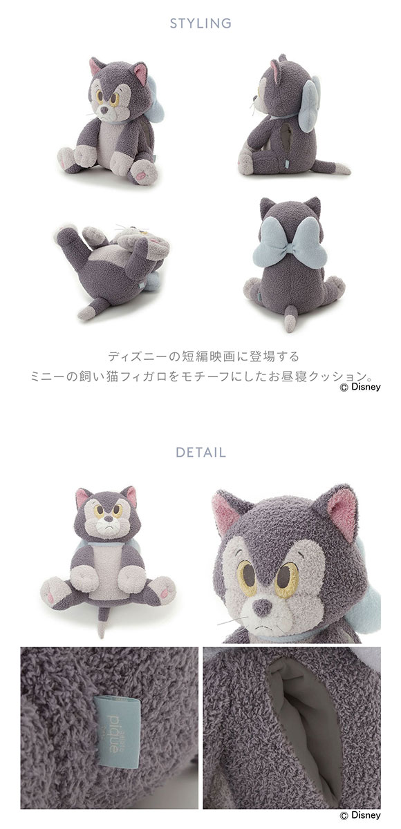 ジェラートピケ スリープ ディズニー Minnie フィガロ お昼寝クッション ジェラピケ gelato pique Sleep Disney