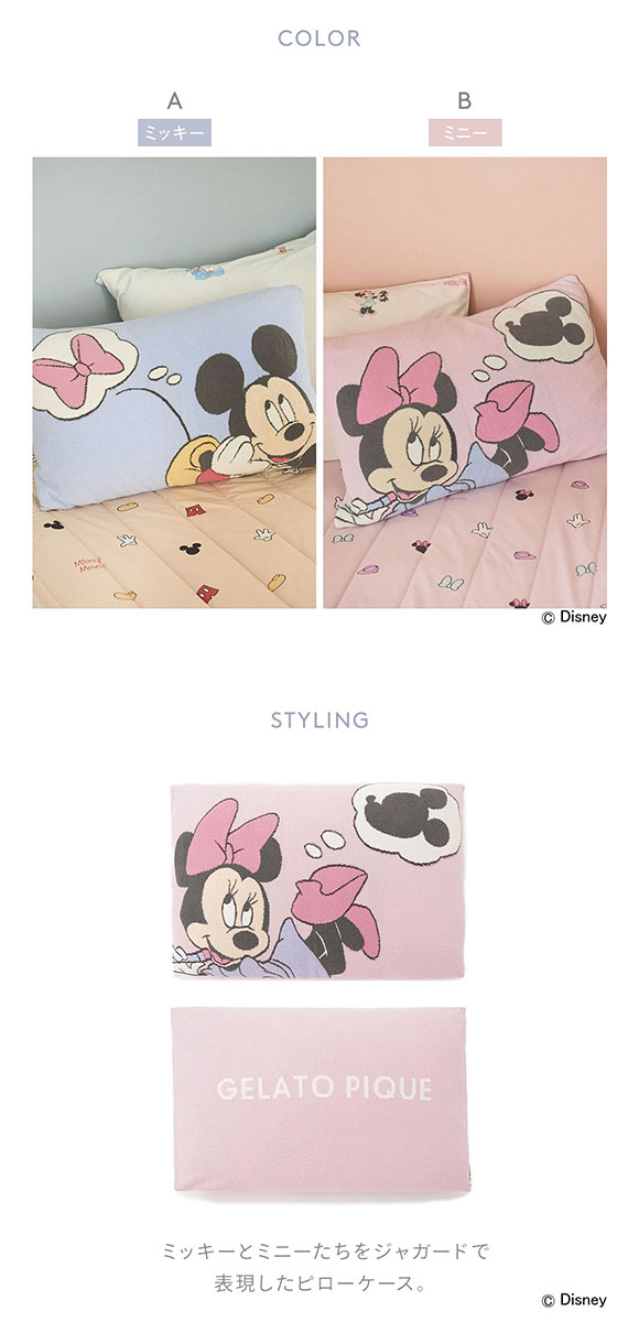 ジェラートピケ スリープ ディズニー Mickey&Minnie ジャガードピローケース ジェラピケ gelato pique Sleep Disney