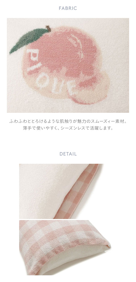ジェラートピケ スリープ スムーズィー フルーツジャガード ピローケース ジェラピケ gelato pique Sleep