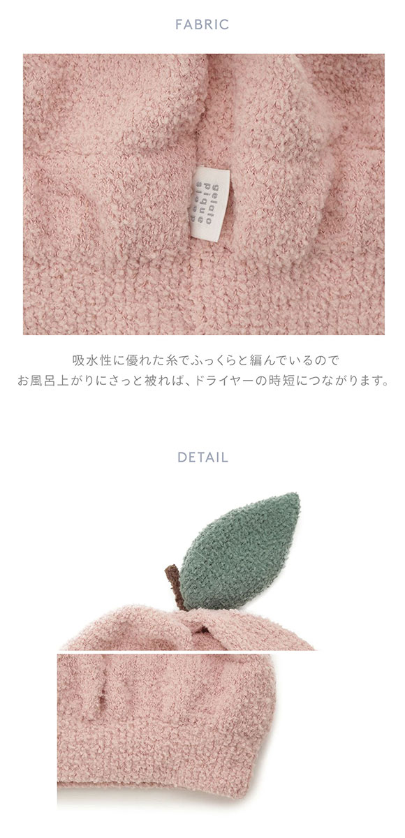 ジェラートピケ スリープ フルーツモチーフ吸水キャップ ジェラピケ gelato pique Sleep