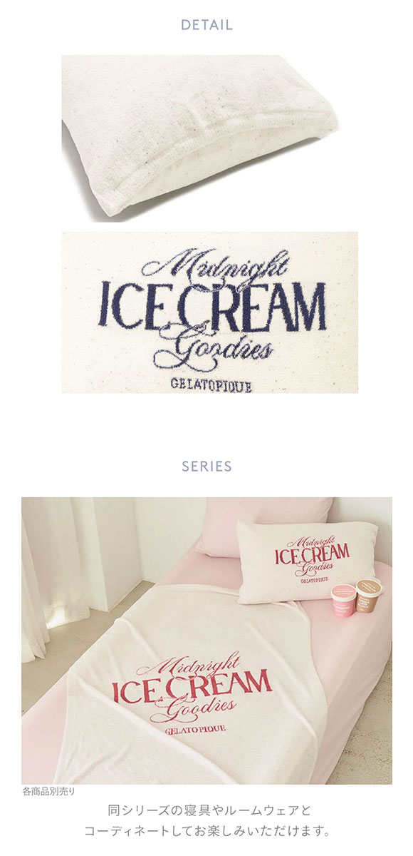 ジェラートピケ スリープ COOL COLLECTION ICEジャガードピローケース ジェラピケ gelato pique Sleep