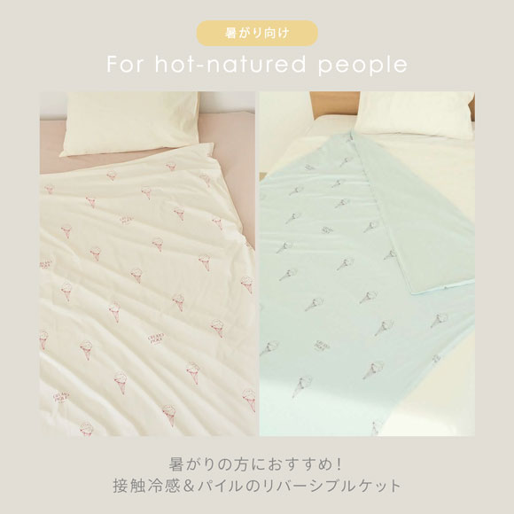 ジェラートピケ スリープ アイス柄 接触冷感×パイル リバーシブルケット ジェラピケ gelato pique Sleep