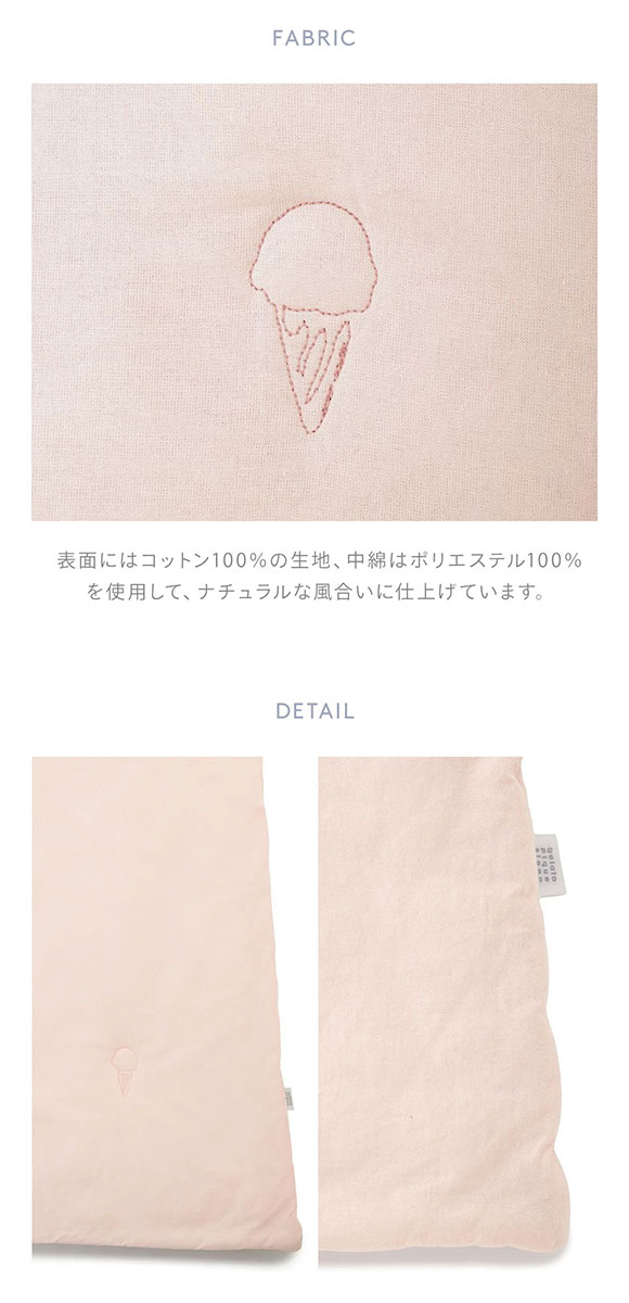 ジェラートピケ スリープ ミニアイス柄 水洗いキルトケット ジェラピケ gelato pique Sleep