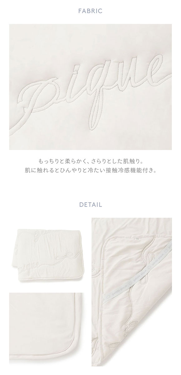 ジェラートピケ スリープ リボンロゴ敷きパッド (セミダブル) ジェラピケ gelato pique Sleep