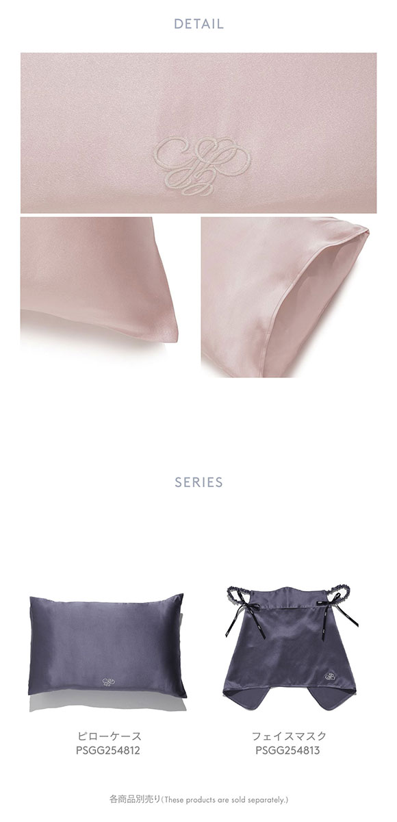 ジェラートピケ スリープ シルクピローケース ジェラピケ