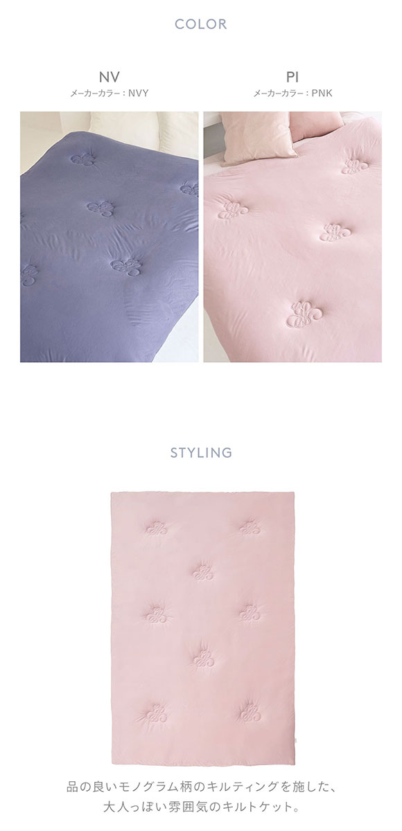 ジェラートピケ スリープ モノグラム柄 キルトケット Sleep ジェラピケ