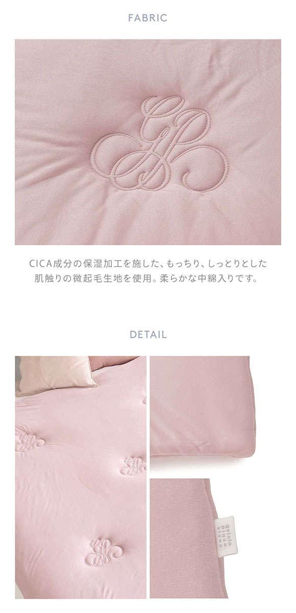 ジェラートピケ スリープ モノグラム柄 キルトケット Sleep ジェラピケ