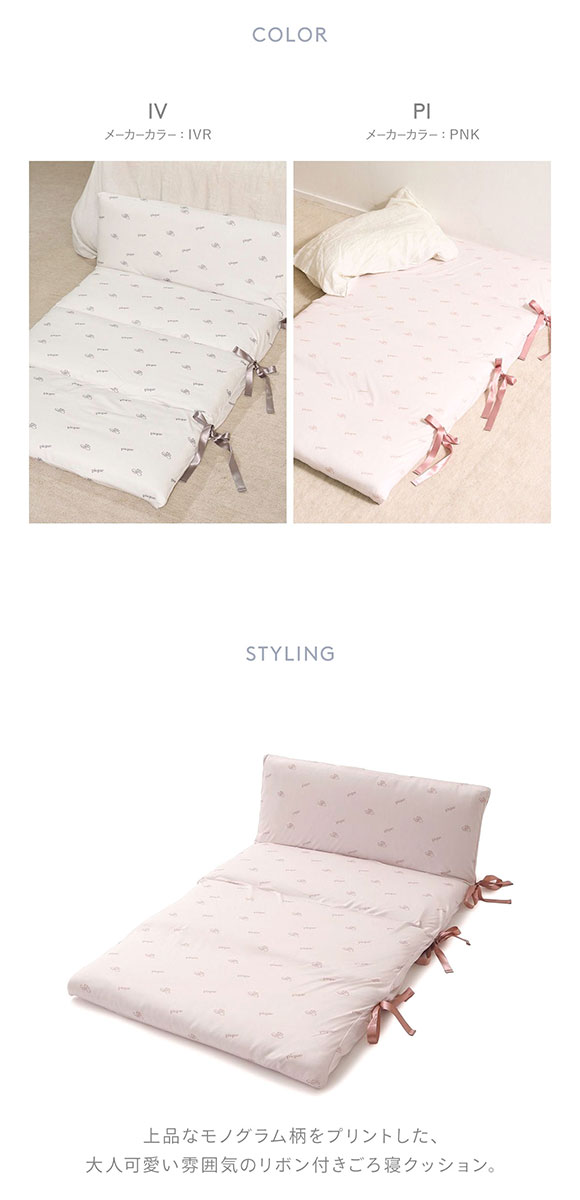 ジェラートピケ スリープ ONLINE限定 モノグラム柄 ごろ寝クッション ジェラピケ gelato pique Sleep