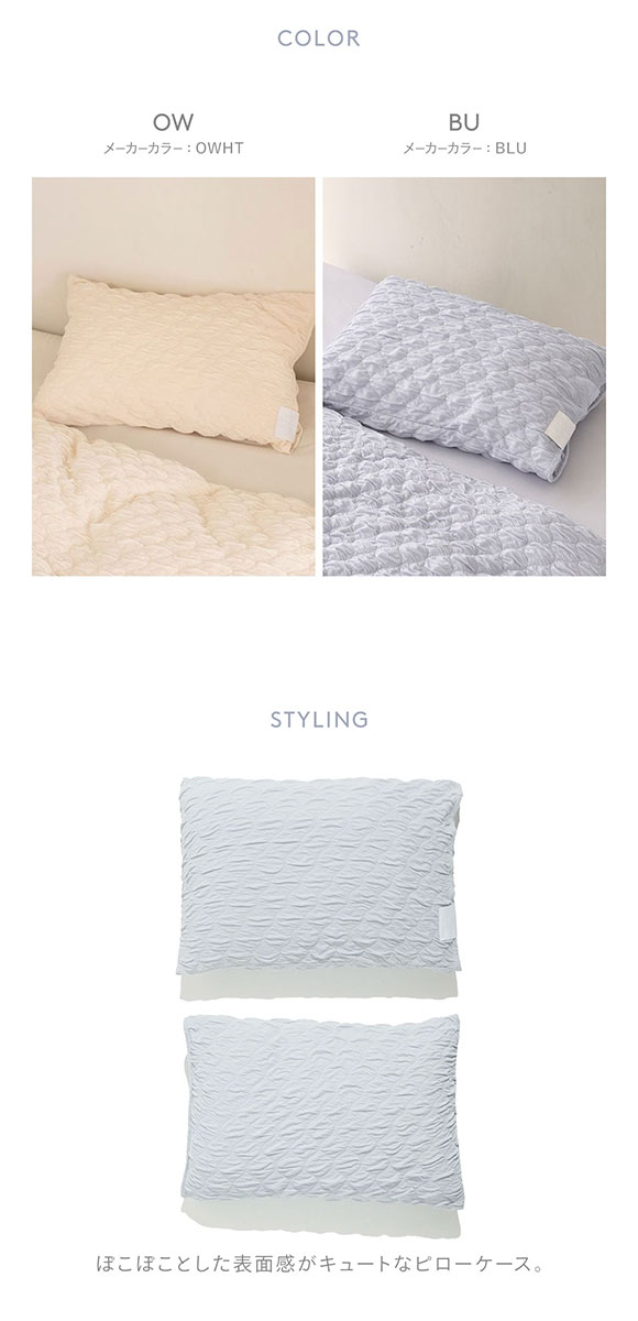 ジェラートピケ スリープ くしゅくしゅ ピローケース ジェラピケ gelato pique Sleep