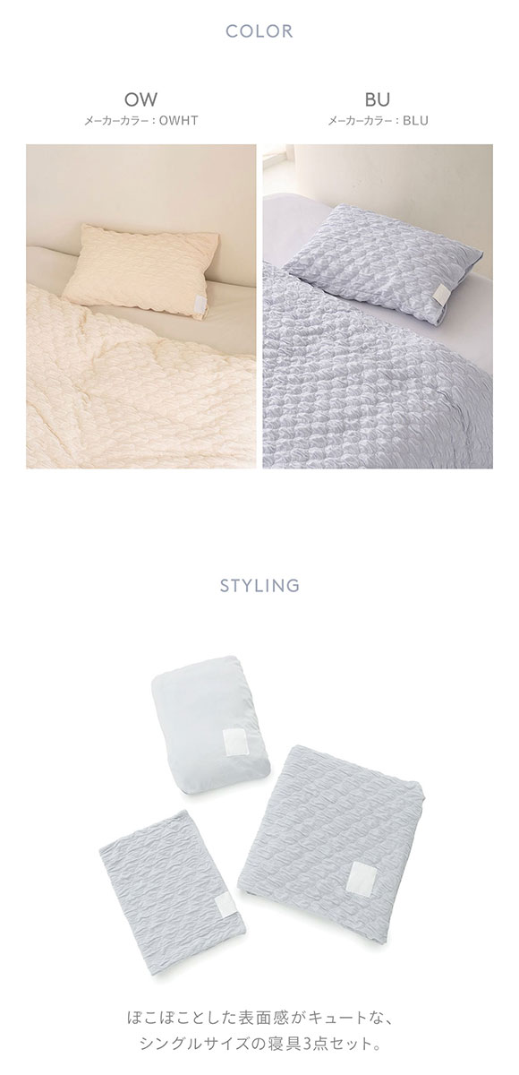 ジェラートピケ スリープ くしゅくしゅ 3点セット シングル ジェラピケ gelato pique Sleep