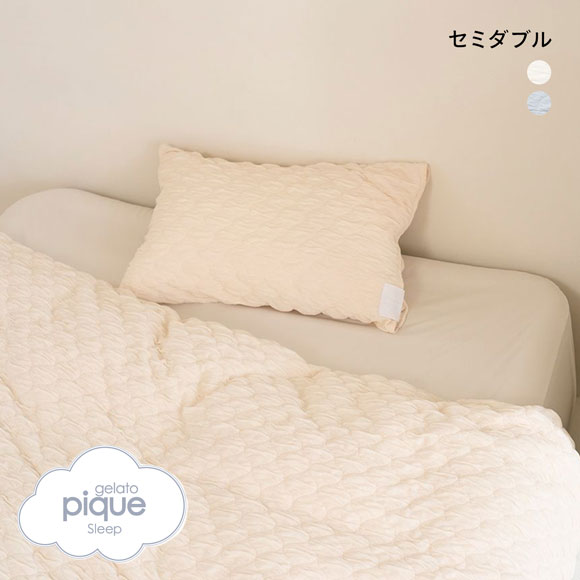 ジェラートピケ スリープ くしゅくしゅ 3点セット セミダブル ジェラピケ gelato pique Sleep