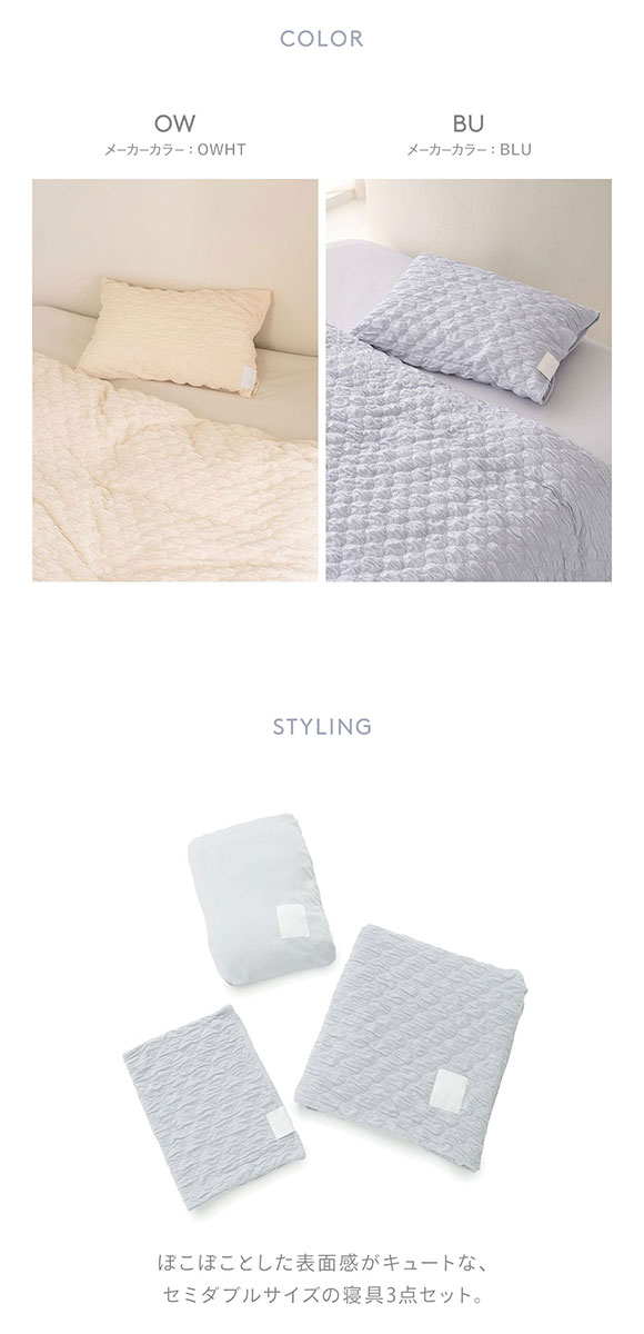 ジェラートピケ スリープ くしゅくしゅ 3点セット セミダブル ジェラピケ gelato pique Sleep