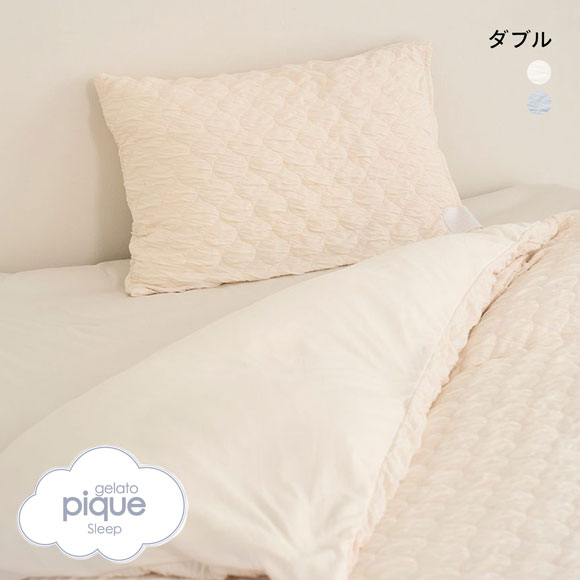 ジェラートピケ スリープ くしゅくしゅ 2点セット ダブル ジェラピケ gelato pique Sleep