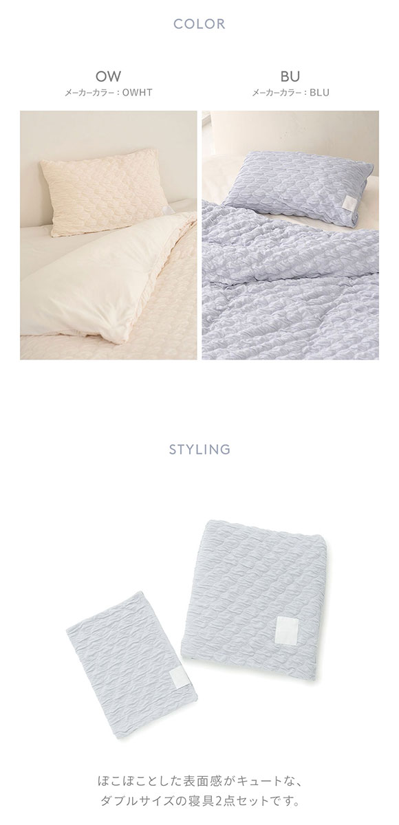 ジェラートピケ スリープ くしゅくしゅ 2点セット ダブル ジェラピケ gelato pique Sleep