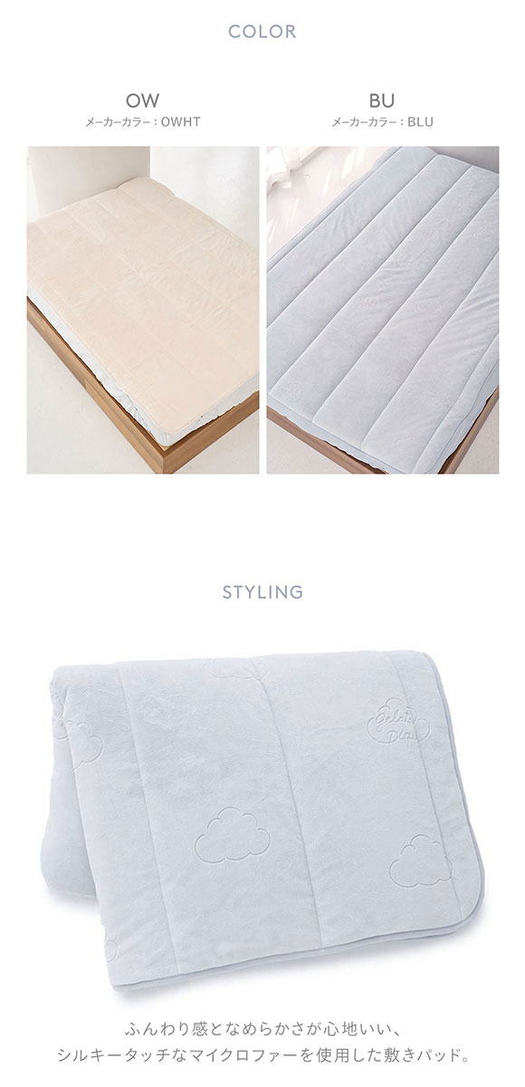 ジェラートピケ スリープ エンボス雲柄 敷きパッド シングル ジェラピケ gelato pique Sleep