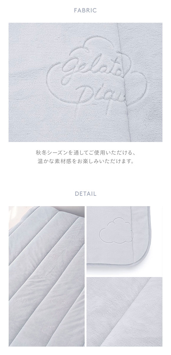 ジェラートピケ スリープ エンボス雲柄 敷きパッド シングル ジェラピケ gelato pique Sleep