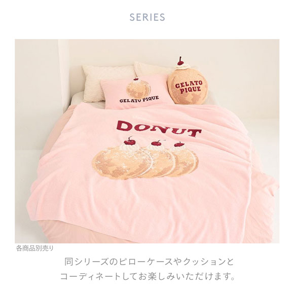 ジェラートピケ スリープ スイーツ ジャガードマルチカバー ジェラピケ gelato pique Sleep