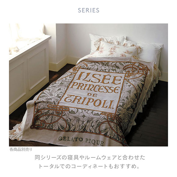 ジェラートピケ スリープ MUCHA リリー柄 2点セット(シングル) ジェラピケ ミュシャ gelato pique Sleep