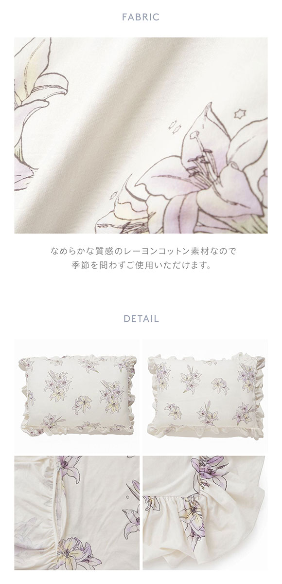 ジェラートピケ スリープ MUCHA リリー柄ピローケース ジェラピケ ミュシャ gelato pique Sleep