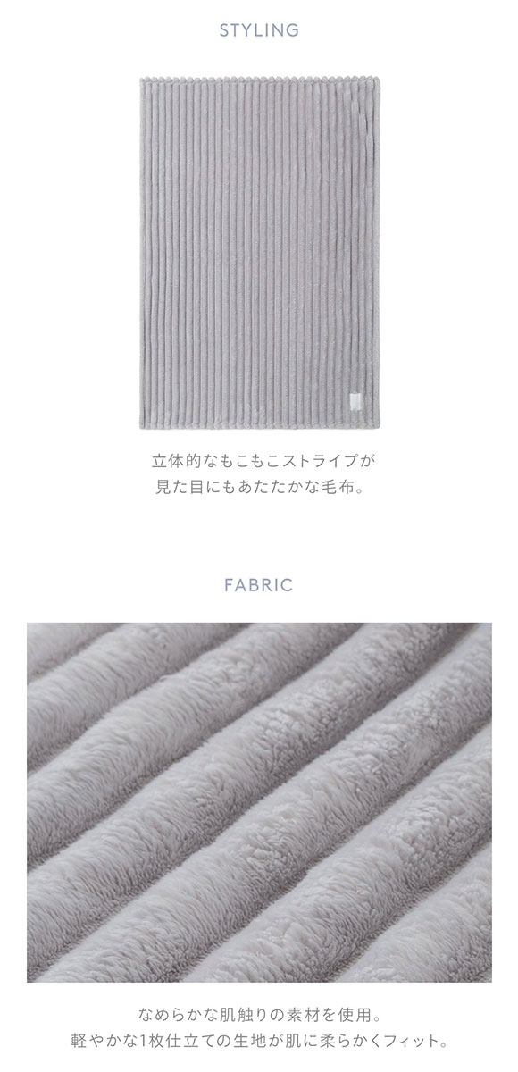 ジェラートピケ スリープ もこもこストライプ 毛布 ジェラピケ gelato pique Sleep