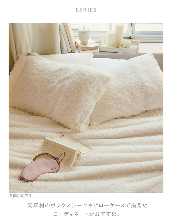 ジェラートピケ スリープ モコモコ 掛けカバー(シングル) ジェラピケ gelato pique Sleep