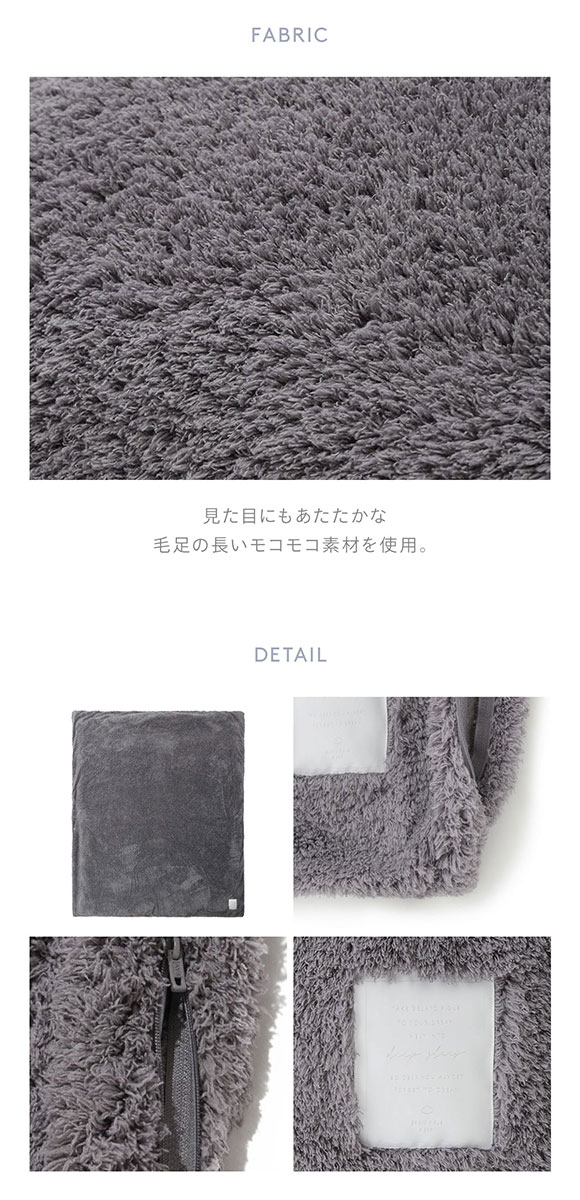 ジェラートピケ スリープ モコモコ 掛けカバー(セミダブル) ジェラピケ gelato pique Sleep