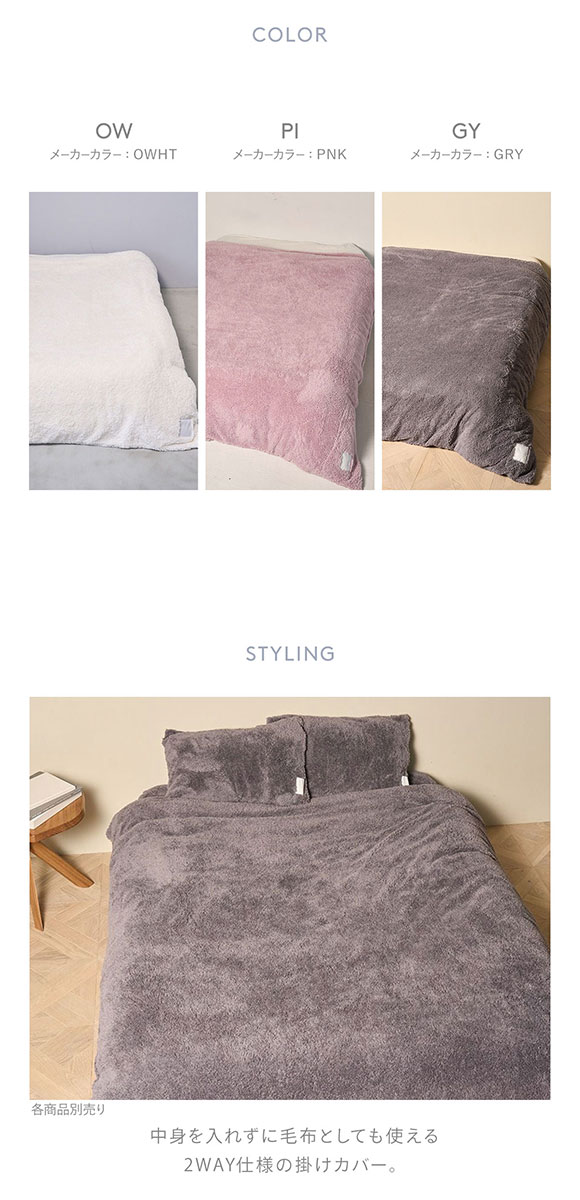 ジェラートピケ スリープ モコモコ 掛けカバー(ダブル) ジェラピケ gelato pique Sleep