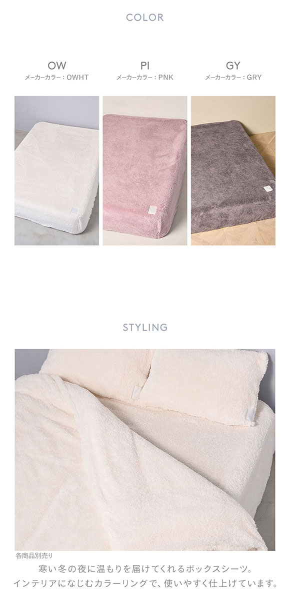 ジェラートピケ スリープ モコモコ ボックスシーツ(シングル) ジェラピケ gelato pique Sleep