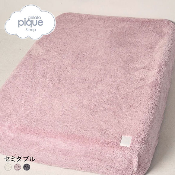 ジェラートピケ スリープ モコモコ ボックスシーツ(セミダブル) ジェラピケ gelato pique Sleep