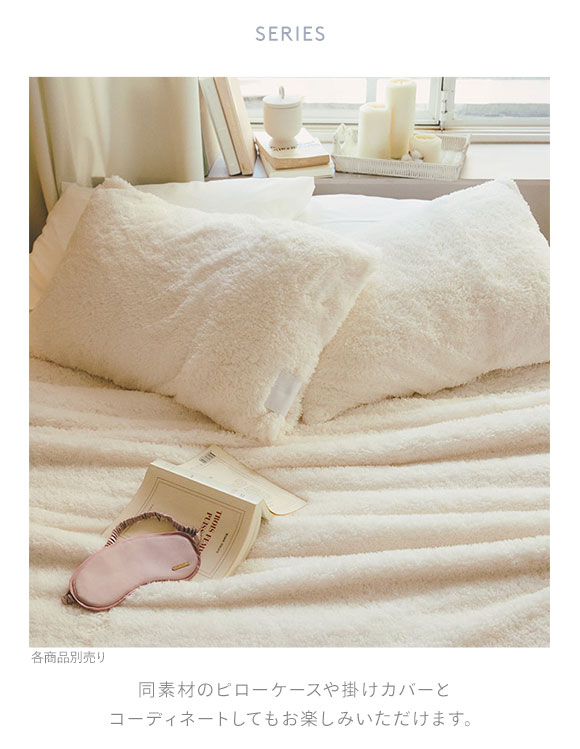 ジェラートピケ スリープ モコモコ ボックスシーツ(セミダブル) ジェラピケ gelato pique Sleep