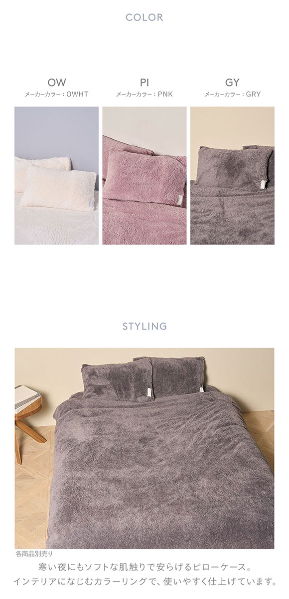 ジェラートピケ スリープ モコモコ ピローケース ジェラピケ gelato pique Sleep