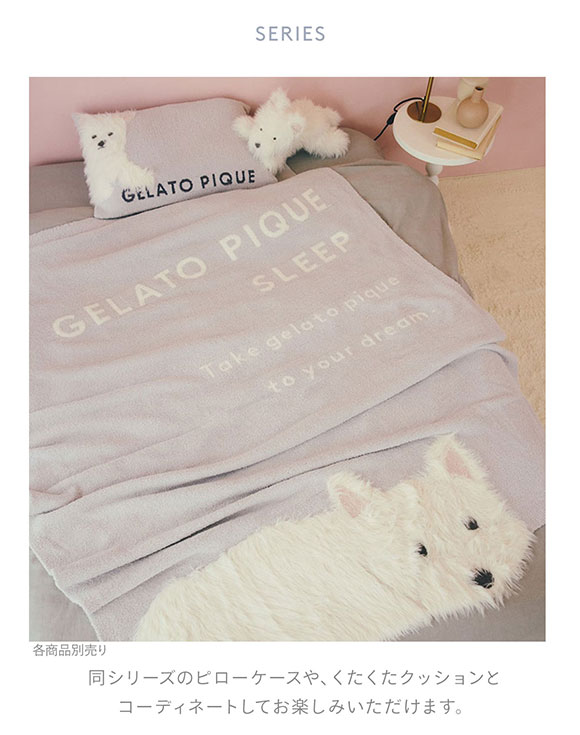 ジェラートピケ スリープ ウエスティ ジャガードマルチカバー gelato pique Sleep ジェラピケ