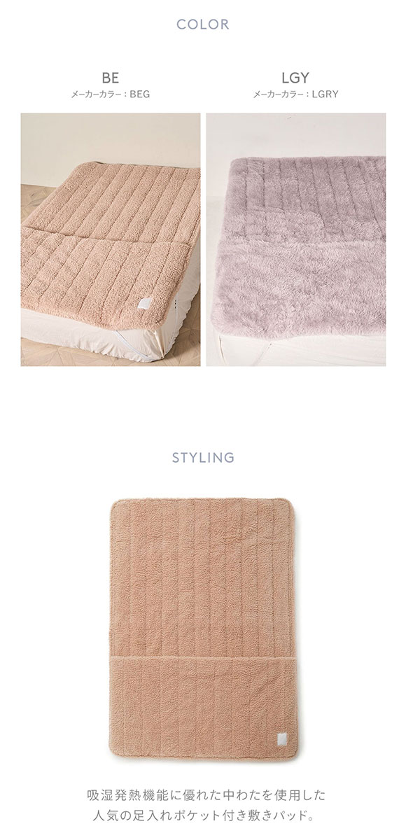 ジェラートピケ スリープ 足入れ敷きパッド(シングル) ジェラピケ gelato pique Sleep