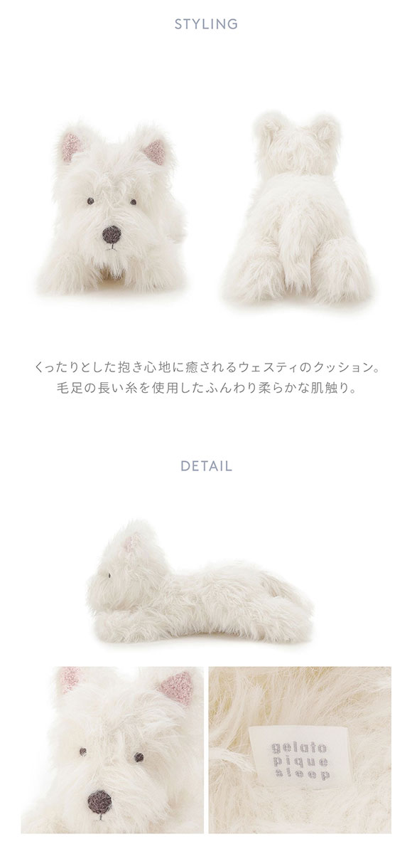 ジェラートピケ スリープ ウェスティ くたくたクッション gelato pique Sleep ジェラピケ