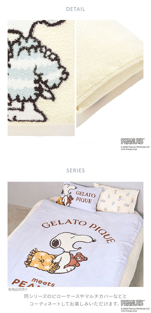 ジェラートピケ スリープ PEANUTS ジャガードピローケース ジェラピケ gelato pique SLEEP スヌーピー