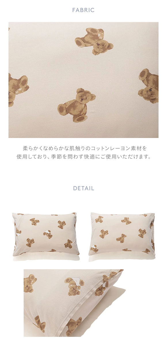 ジェラートピケ スリープ ベア柄ピローケース ジェラピケ gelato pique Sleep