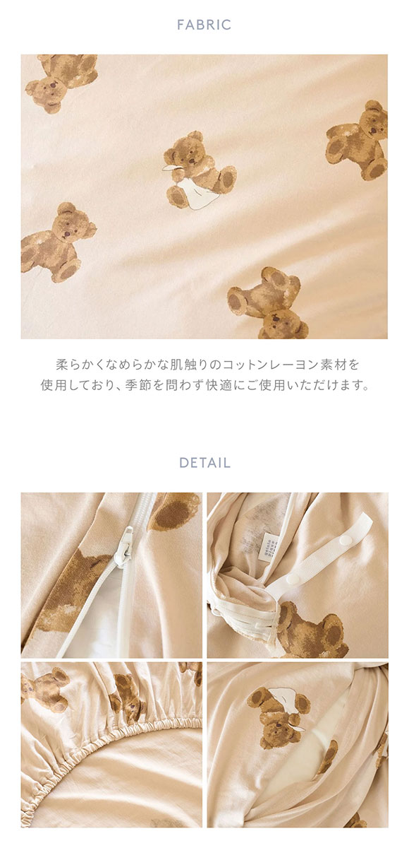 ジェラートピケ スリープ ベア柄3点セット(シングル) ジェラピケ gelato pique Sleep
