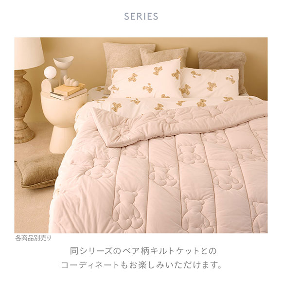 ジェラートピケ スリープ ベア柄2点セット(シングル) ジェラピケ gelato pique Sleep