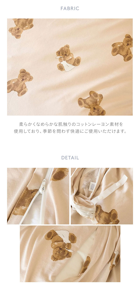 ジェラートピケ スリープ ベア柄2点セット(セミダブル) ジェラピケ gelato pique Sleep