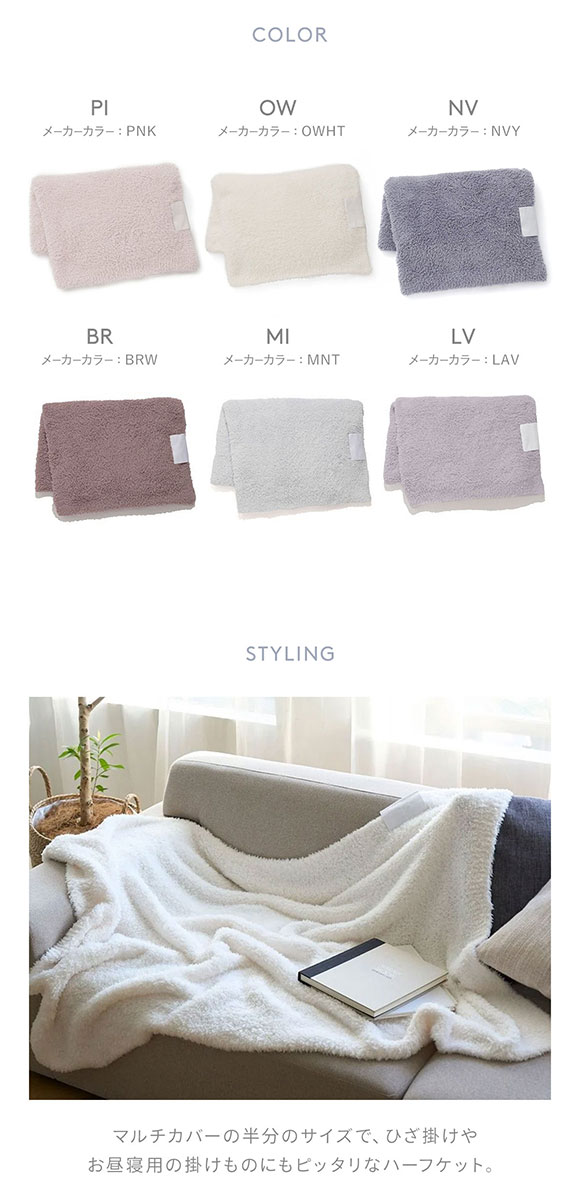 ジェラートピケ スリープ ジェラートハーフケット ジェラピケ gelato pique Sleep