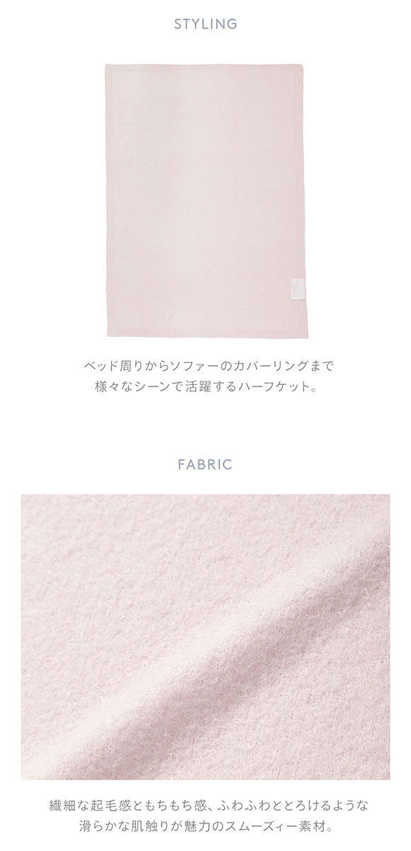 ジェラートピケ スリープ スムーズィー ハーフケット ジェラピケ gelato pique Sleep