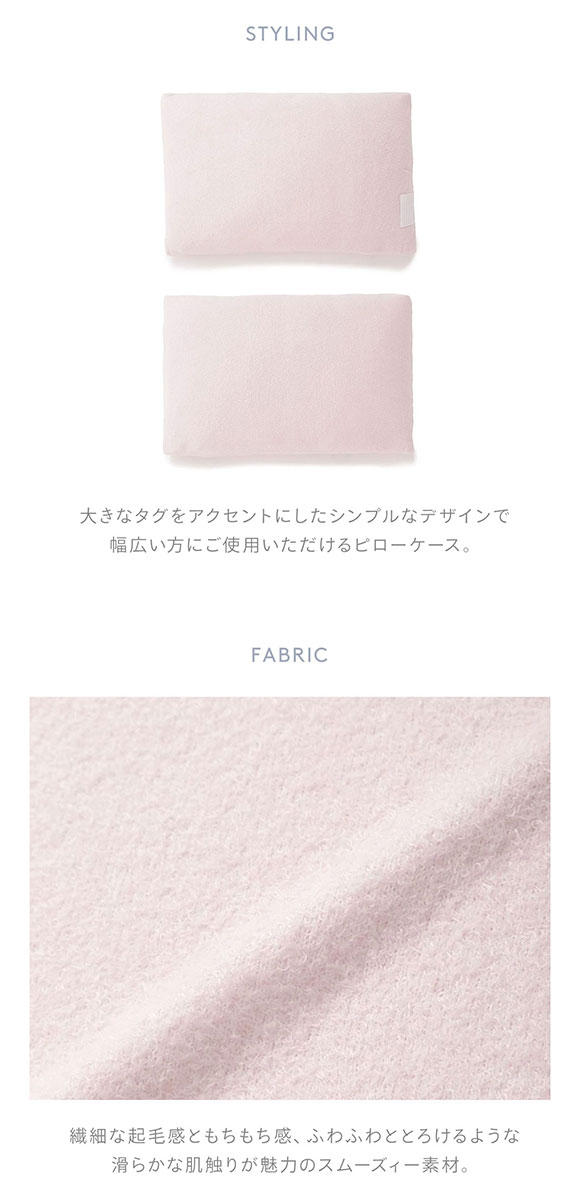 ジェラートピケ スリープ スムーズィー ピローケース ジェラピケ gelato pique Sleep