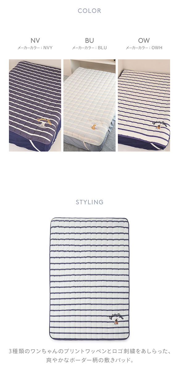 ジェラートピケ スリープ UNISEX プレイフルDOG敷きパッド(セミダブル) ジェラピケ gelato pique Sleep