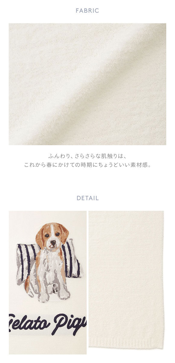 ジェラートピケ スリープ UNISEX エアリーモコプレイフルDOGジャガードマルチカバー ジェラピケ gelato pique Sleep