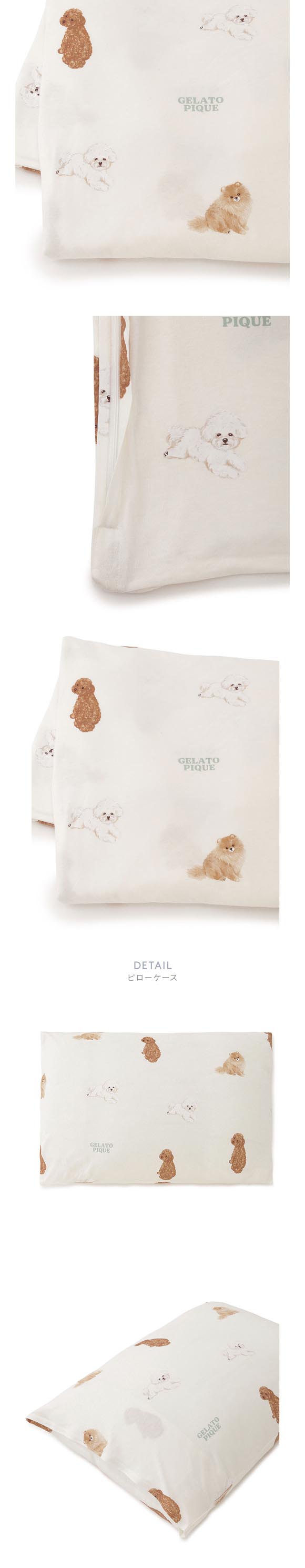 ジェラートピケ スリープ DOG柄プリント寝具2点セット(セミダブル) ジェラピケ gelato pique Sleep